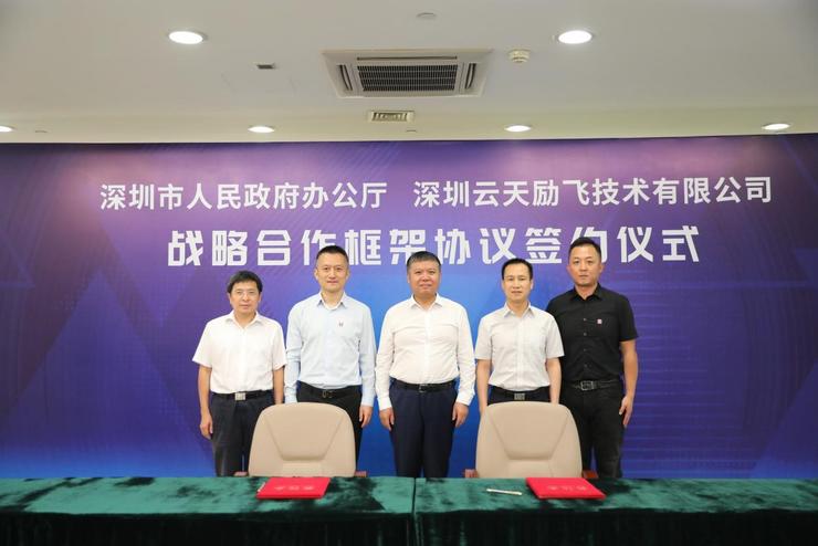 雷锋网| FG电子·(中国)集团-官网与深圳市政府办公厅签约 共同推动新型智慧城市示范建设